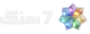 7 سنگ